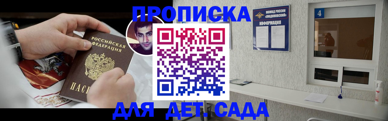 временная регистрация адрес в Чулыме