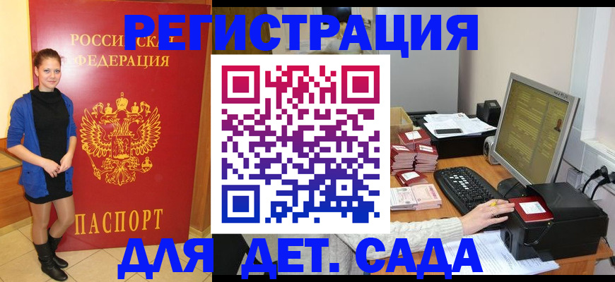 прописка штамп в Чулыме