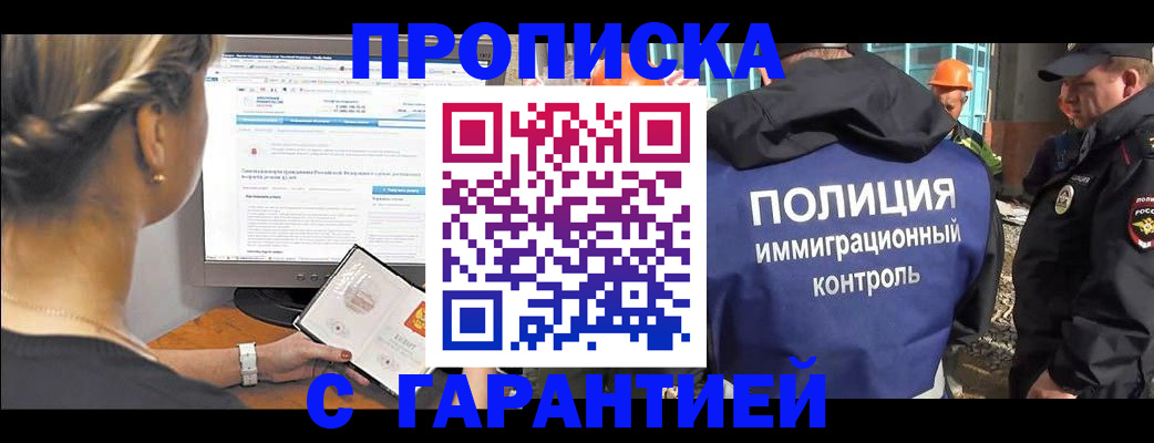 пропишу в квартире в Чулыме