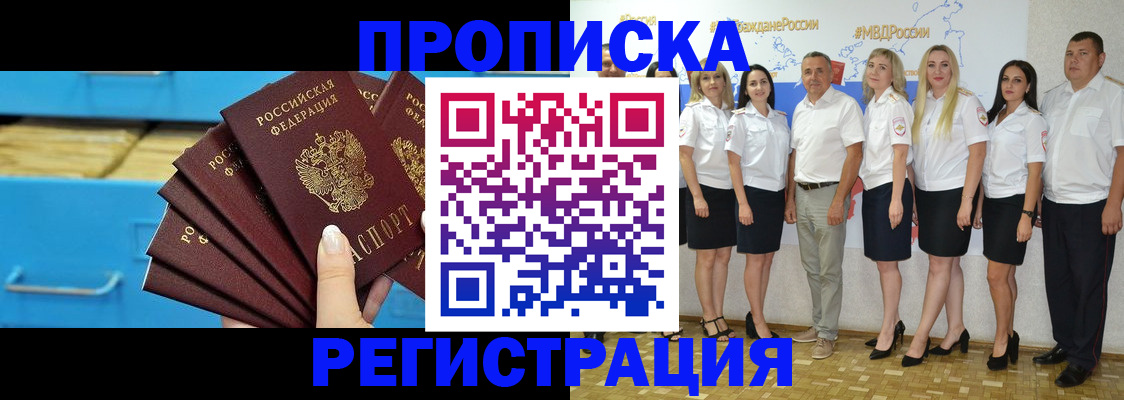 найти адрес прописки в Чулыме
